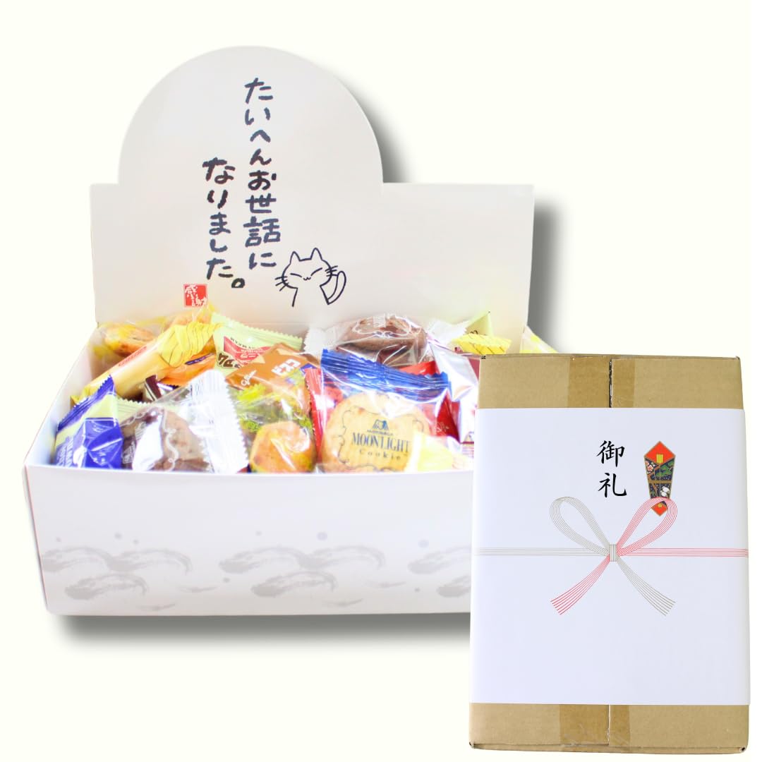 Amazon | 【のし付き 御礼】人気9種お菓子ギフトボックス 個包装 約50